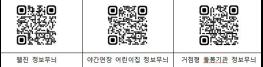 늦은 퇴근.휴일 근무 시 돌봄, '틈새돌봄 정보무늬(QR코드)'로 확인하세요 기사 이미지