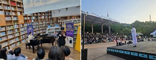 클래식 연주회서울도서관 퓨전국악 콘서트남산골한옥마을