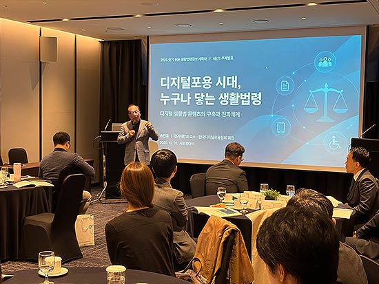 국민의 생애주기에 맞춘 생활법령정보 서비스 발전 방안 논의