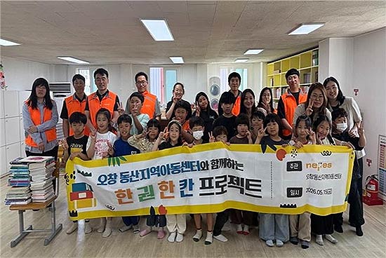 네패스나눔활동 독서공모전 시상식