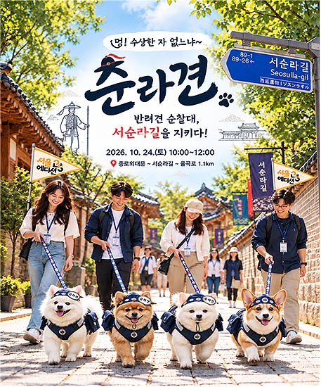 합동순찰 행사 이미지안