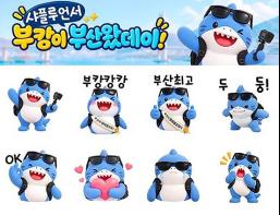 “이제 카톡에서도 만나캉!” 부산시 "부캉이" 이모티콘 무료 배포 기사 이미지