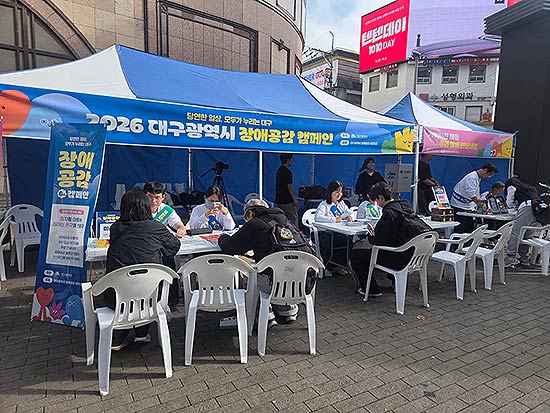 2026 장애공감 페스타