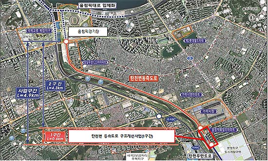 탄천변 동측도로 구조개선1구간