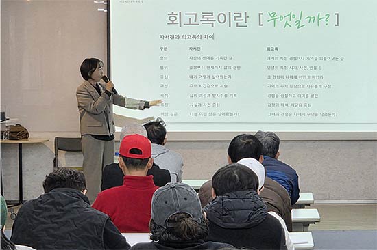 홍익대 이은희 교수의 희망의 인문학 특강 진행모습 영화로 배우는 4줄 회고록
