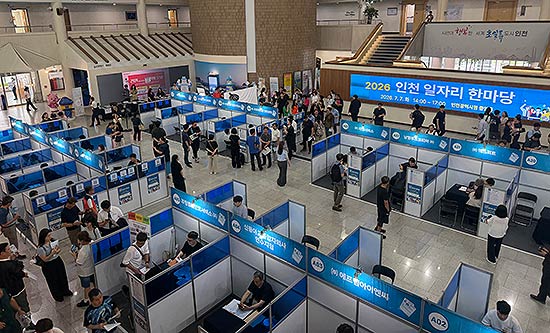 인천 일자리 한마당20267월