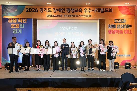 장애인 평생교육 우수기관 시상
