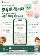 가까운 공공 생리대 지급기 위치, 온라인 지도로 쉽게 찾는다 기사 이미지