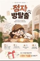 손끝으로 세상을 읽어온 점자 100년, 마포구 '점자 방탈출'로 만나요 기사 이미지